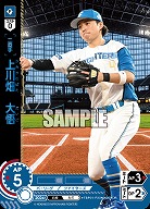 上川畑　大悟(北海道日本ハムファイターズ)(OR) 【TBP01-F33OR】